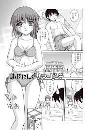 ハプニングさまーびーち | 二次元だいある