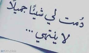 كلمات رقيقة للزوج اجمل عبارات تقوليها لزوجك موقع الرهيب