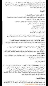 تعد بوابة وزارة الصحة السعودية واجهة إعلامية إلكترونية لنشر معلومات صحية دقيقة ومدخلاً إلكترونياً لكل ما تقدمه الوزارة من خدمات. ÙƒØªØ§Ø¨Ø© Ø®Ø·Ø§Ø¨ ØªØ®ØªÙÙŠ Ø¬Ø§Ù†Ø¨Ø§ ÙˆØ¸Ø§Ø¦Ù Ù†Ø³Ø§Ø¦ÙŠØ© Ø´Ø§ØºØ±Ø© ÙÙŠ Ø§Ù„Ø®Ø·ÙˆØ· Ø§Ù„Ø³Ø¹ÙˆØ¯ÙŠØ© Dsvdedommel Com