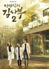 Romantic Doctor Teacher Kim 2 4 Bolum Korece Izle Koredizireplikleri Koredizisi Koredizileri Koredizi Koreadramas 4845775 2020 Korean Drama Hwarang Drama