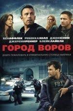 триллеры про маньяков смотреть онлайн бесплатно в хорошем качестве Smotret Film Gorod Vorov Onlajn V Horoshem Kachestve Besplatno I Bez Registracii The Town 2010 Hd 720 Filmy Polnometrazhnye Filmy Kinematograf