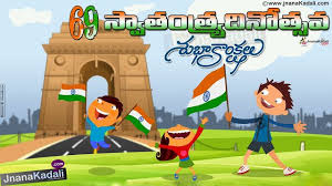 Jnana Kadali Teluguquotations Telugukavithalu Ayurvedam Dharmasandehalu Praart Happy Independence Day India Happy Republic Day Wallpaper Republic Day