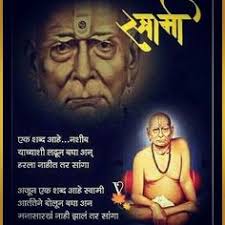 Vichar kara aani shrimant wha. 53 à¤¶ à¤° à¤¸ à¤µ à¤® à¤¸à¤®à¤° à¤¥ Ideas Swami Samarth Saints Of India Indian Gods