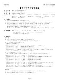 May 20, 2021 · ワクチンで新たな問題が起こるかもしれない。 6月中に2回接種 日本オリンピック委員会（joc）は、五輪代表選手らを対象とした新型コロナ. Http Fukuoka Chutairen Com Chikuzen Data 2019 Chikushi 2019judo Chikushi Youkou Pdf
