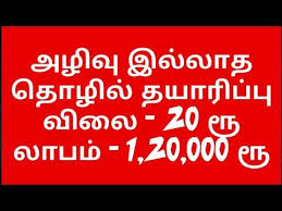 Business Ideas In Tamil Business Ideas Tamil Small Business Ideas In Ta Business Small Business Home Business