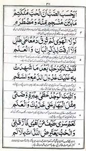 100 Daroods 05 23 13 Qasida burda sharif arabic must watch qaseeda burda. 100 daroods blogger
