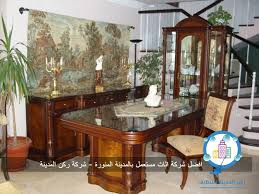 شراء الاثاث المستعمل بالمدينة المنورة ركن المدينة