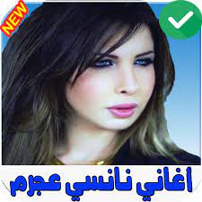 اغاني و فيديو هيفاء وهبى. Ø§ØºØ§Ù†ÙŠ Ù†Ø§Ù†Ø³ÙŠ Ø¹Ø¬Ø±Ù… Ø¨Ø¯ÙˆÙ† Ø§Ù†ØªØ±Ù†Øª Apps Bei Google Play