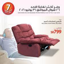 saco ساكو a twitter استرخي وعيش الجو كرسي استرخاء بلون أحمر المزيد على الرابط https t co uwexflvihn الكل للكل