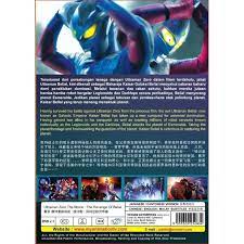 Menyahut verb to answer a call, to reply to derives from sahut. Dvd Anime Ultraman Zero The Revenge Of Belial Movie Shopee Malaysia
