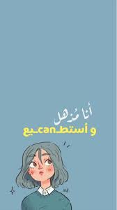 خلفيات خلفيات ايفون خلفيات كيوت خلفيات ايجابية ايجابيات اقتباسات بال cute emoji wallpaper iphone wallpaper quotes love iphone wallpaper tumblr aesthetic