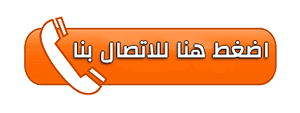 طريقة تنظيف الكنب الساتان من البقع شركة الاول للتنظيف ومكافحة الحشرات