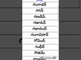 Find latest 2021 name list of cute and modern baby boy names, hindu. Telugu Names Baby Boy And Girls Starting With G Letter Youtube