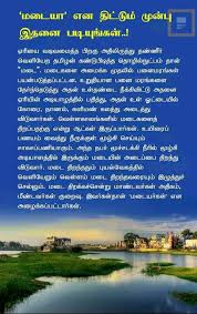 Pin By Gopal On Save Life Coach Quotes Tamil Motivational Quotes Language Quotes