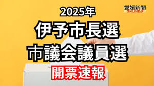 News source: 愛媛新聞