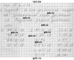 гдз по математике 3 класс аргинская часть вторая бесплатно Gdz Po Matematike 3 Klass Matematika Uchebnik Klass