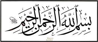 1.2 koleksi kaligrafi bismillah 1.3 gambar kaligrafi bismilah unik Kumpulan Gambar Kaligrafi Bismillah Muhaqqaq Seni Kaligrafi Islam