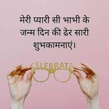 Check spelling or type a new query. 40 Best Birthday Wishes For Bhabhi 2021 Quotes Messages Images Picfaster