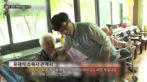 He has hosted several variety television shows in south korea, incl. Yoo Jae Suk Also Hurts My Heart Billions Of Donations To The House Of Sharing Where Did It Go Teller Report