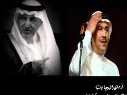 ونشر الأمير بن خالد آل سعود صورا من عواصم ومدن خليجية قائلا: Ù…Ø­Ù…Ø¯ Ø¹Ø¨Ø¯Ù‡ Ùˆ Ø®Ø§Ù„Ø¯ Ø§Ù„ÙÙŠØµÙ„ I Ø²Ù…Ø§Ù† Ø§Ù„Ø¹Ø¬Ø§ÙŠØ¨ I Youtube