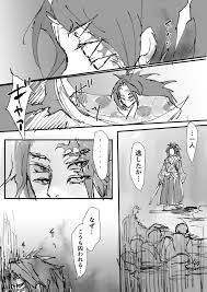Page 4 | Makita/GidouKokudou-Japanese | Gayfus - Gay Sex and Porn Comics