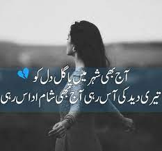 Bewafa Poetry Sms Images Bewafa Shayari In Hindi And Urdu For Status Wallpaper Cover Dp Love Romantic Poetry Romantic Poetry Best Urdu Poetry Images