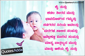 Parents Love Quotes In Kannada Hover Me Luminous rain by kevin macleod is licensed under a creative commons attribution license (creativecommons.org/licenses/.) parents love quotes in kannada hover me