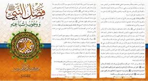 كتابي مطوية فضل النبي صلى الله عليه وسلم و وجوب اتباعه اعداد الشيخ عبد الرزاق البدر حفظه الله Save