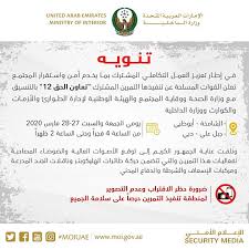 القوات المسلحة الملكية المغربية هي المؤسسة العسكرية للمملكة المغربية التي تم إحداثها بموجب ظهير ملكي شريف رقم 1.56.209 صادر في 25 يونيو 1956 بالجريدة الرسمية للبلاد، تضم المؤسسة عدة فروع تشمل الجيش و القوات الجوية و البحرية. ÙˆØ²Ø§Ø±Ø© Ø§Ù„Ø¯Ø§Ø®Ù„ÙŠØ© Ø§Ù„Ù‚ÙˆØ§Øª Ø§Ù„Ù…Ø³Ù„Ø­Ø© ØªØ¹Ù„Ù† Ø¹Ù† ØªÙ†ÙÙŠØ°Ù‡Ø§ Ø§Ù„ØªÙ…Ø±ÙŠÙ† Ø§Ù„Ù…Ø´ØªØ±Ùƒ ØªØ¹