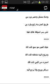 المالكي ابوذيات باسم الكربلائي ابوذيات توجع ابوذيات الناصريه ابوذيات عراقية مضحكة ابوذيات عراقية حزينة اجمل ابوذيات عراقية من مميزات برنامج ابوذيات و دارميات عراقية * يحتوى. Ø§Ø¨ÙˆØ°ÙŠØ§Øª Ø¹Ø±Ø§Ù‚ÙŠØ© 2016 1 1 Apk Download Android Lifestyle Ø§Ù„ØªØ·Ø¨ÙŠÙ‚Ø§Øª