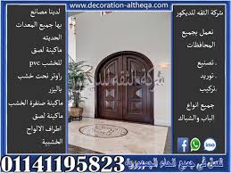 ابواب فلل خشب خارجية ابواب خشب خارجية ابواب فلل خارجية ابواب فلل خشب خارجية مودرن ابواب خشب خارجية 2020 ابواب خشب خارجي outdoor decor garage doors outdoor