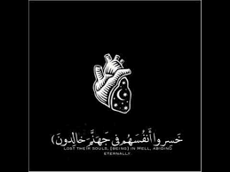 تصميم قرآن بدون حقوق Youtube Beautiful Quran Verses Islamic Quotes Quran Quran Verses