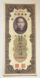 The Central Bank Of China Shanghai 50 Customs Gold Units 1930 Uncirculated Shanghai Custom The Unit
