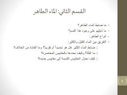 Ppt تنمية الملكة الفقهية من خلال شرح زاد المستقنع Powerpoint Presentation Id 6477621