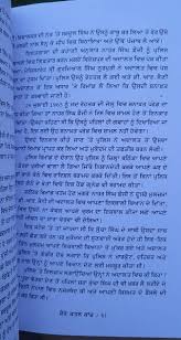 Kairon qatal kand book sikh cm partap singh punjab by narinder verma p