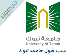 Sep 12, 2020 · جامعة تبوك. Ù†Ø³Ø¨ Ù‚Ø¨ÙˆÙ„ Ø¬Ø§Ù…Ø¹Ø© ØªØ¨ÙˆÙƒ 1443 Ø§Ù„Ø·Ù„Ø§Ø¨ ÙˆØ§Ù„Ø·Ø§Ù„Ø¨Ø§Øª Ù…ÙˆØµÙˆÙ„