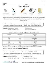 cases nouns russian worksheets teaching resources tpt