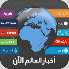 ما هي التداعيات على التجارة العالمية؟ Ø¢Ø®Ø± Ø§Ù„Ø£Ø®Ø¨Ø§Ø± Ø§Ù„Ø¹Ø§Ù„Ù…ÙŠØ© Home Facebook