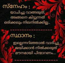Malayalam whatsapp status video free download. Love Status Malayalam Malayalam Love Quotes Malayalam Best Love Status Malayalam Super Romantic Status Love Status Malayalam