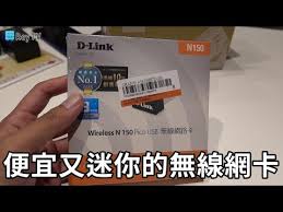 Publish date language version download; é–‹ç®± D Linkå‹è¨Šdwa 121 Wireless N 150 Pico Usb ç„¡ç·šç¶²è·¯å¡ Youtube
