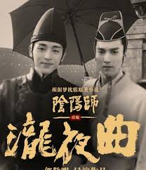 Chen kun, qu chuxiao, shen yue and others. Nonton Streaming The Yin Yang Master 2020 Subindo Film China Terbaru Supranatural Rentetan