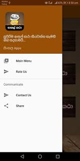 Maybe you would like to learn more about one of these? à¶†à¶­à¶½ à¶šà¶® Athal Katha Sinhala Joke Stories For Android Apk Download