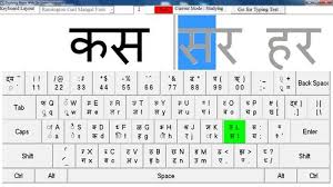 Hindi Typing Tutor Mangal Font Remington Gail Keyboard