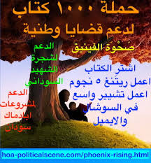 أغاني راب بلطي balti 2017 apk app free download for android. The Phoenix Rising Symbolizes The Rising Of The Sudanese People