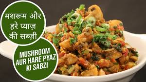 मशर म और हर प य ज क सब ज Mushroom Aur Hare Pyaz Ki Sabzi Sanjeev Kapoor Khazana In 2020 Indian Food Recipes Vegetarian Vegetarian Recipes Mushroom Recipes