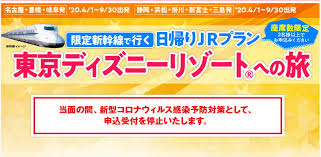 【プラレール】庭の森にレイアウト☆e5系新幹線はやぶさ＆e6系新幹線こまち連結セットsummary of outdoor plarail  e5 series shinkansen. Gotoãƒˆãƒ©ãƒ™ãƒ«ã§ãƒ‡ã‚£ã‚ºãƒ‹ãƒ¼ãƒ©ãƒ³ãƒ‰ æ—¥å¸°ã‚Š ãƒ„ã‚¢ãƒ¼ã‚'å®‰ãäºˆç´„æ–¹æ³•ã‚'å¾¹åº•ãƒªã‚µãƒ¼ãƒ