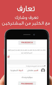 اضافات دوت كوم تعارف و نشر سناب شات و بلاك بيري pour android telechargez l apk
