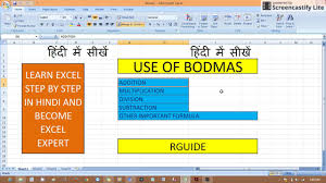 How To Use Bodmas Formula In Excel How To Use Bodmas Youtube