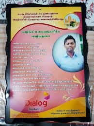 Mr T Kirushanth S FarewelÄº Clicks Dialog Dsr At Srimurugan Facebook Dsr corp headquarters and busan fiber factory. facebook