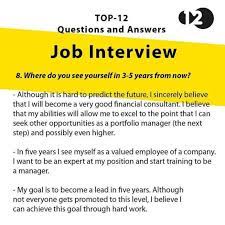Infographic Job Interview Questions Part 8 Job Interview Answers Job Interview Job Interview Tips